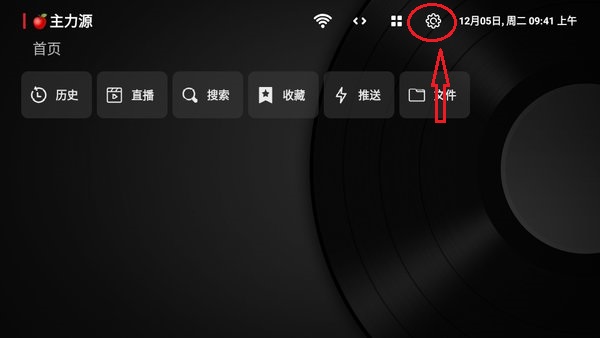 新小苹果盒子tv版app