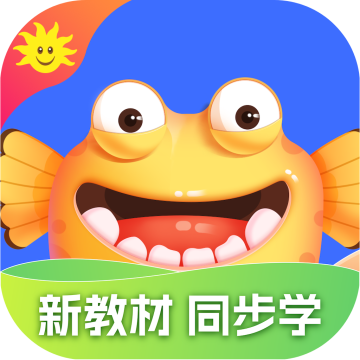 同步学app免费版