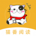 猫番阅读app下载