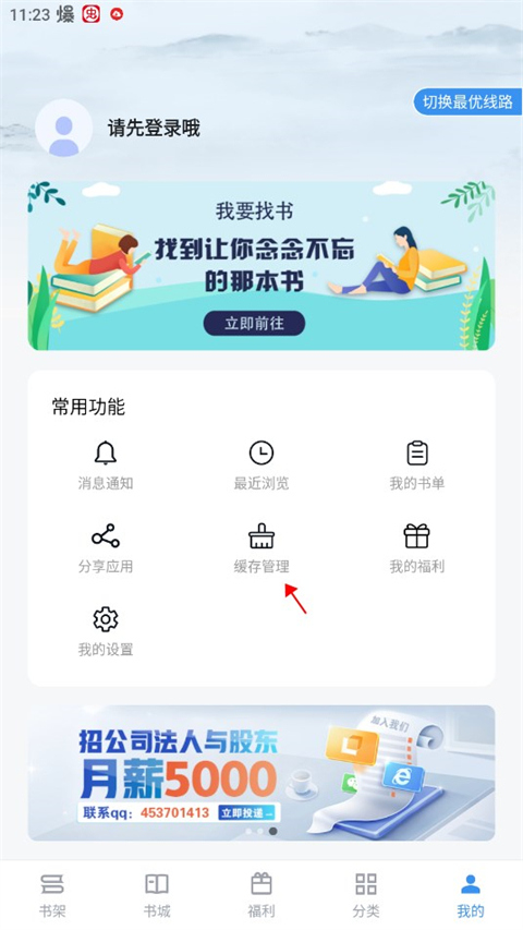 9x阅读器免费阅读