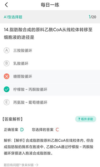 医学微课堂