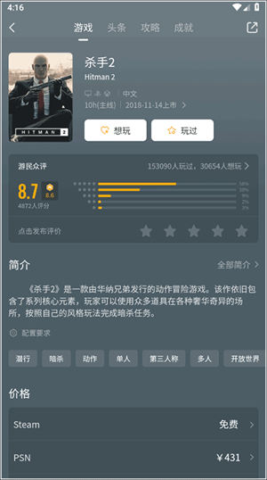 购买杀手2教程截图截图4