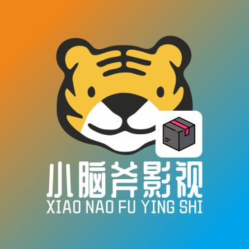 小脑斧影视盒子版