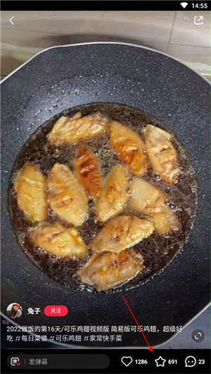 怎么查找菜谱教程截图5