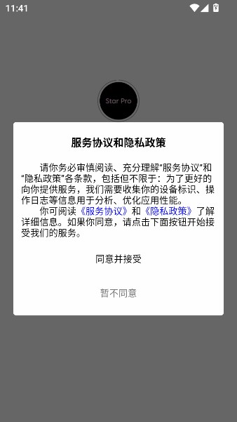 StarPro社区app