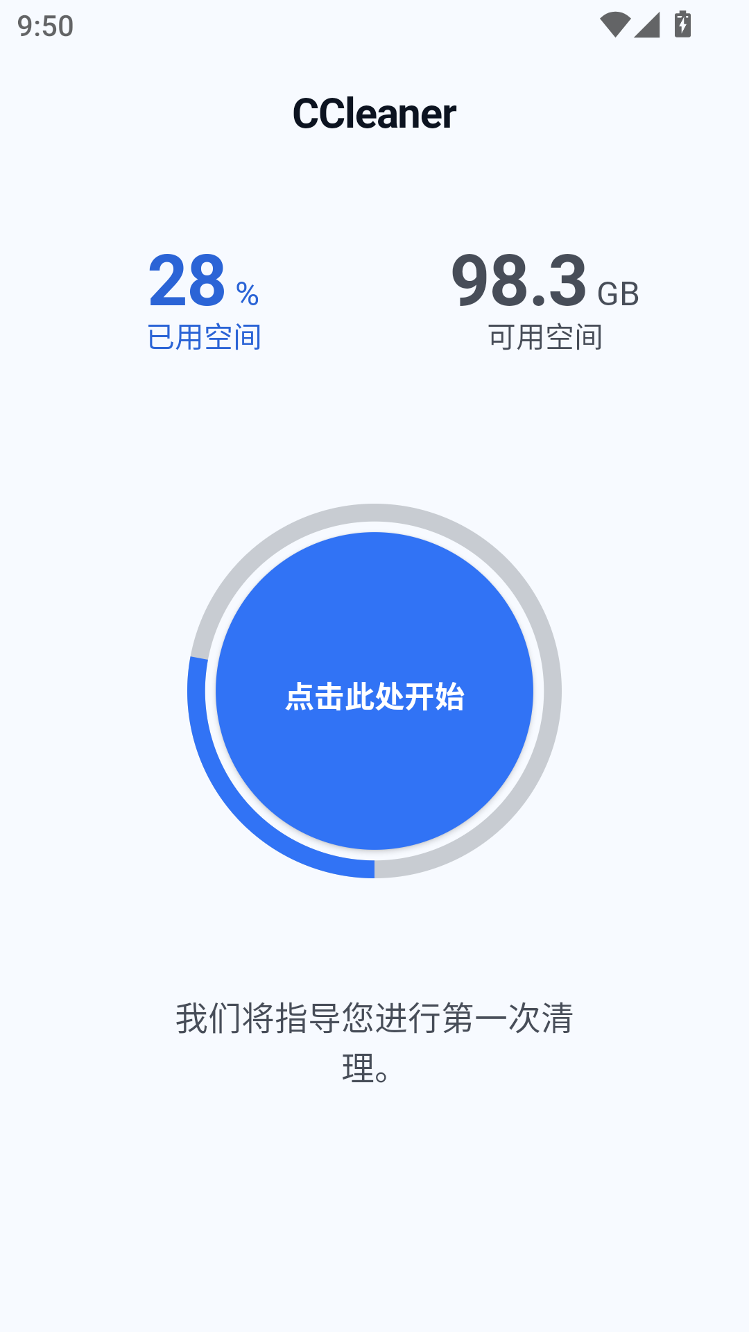 使用教程截图2