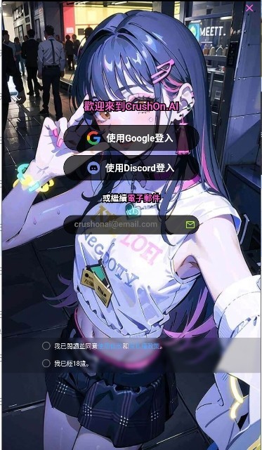 Crushon.AI