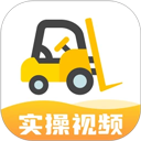 叉车宝典app官方版下载