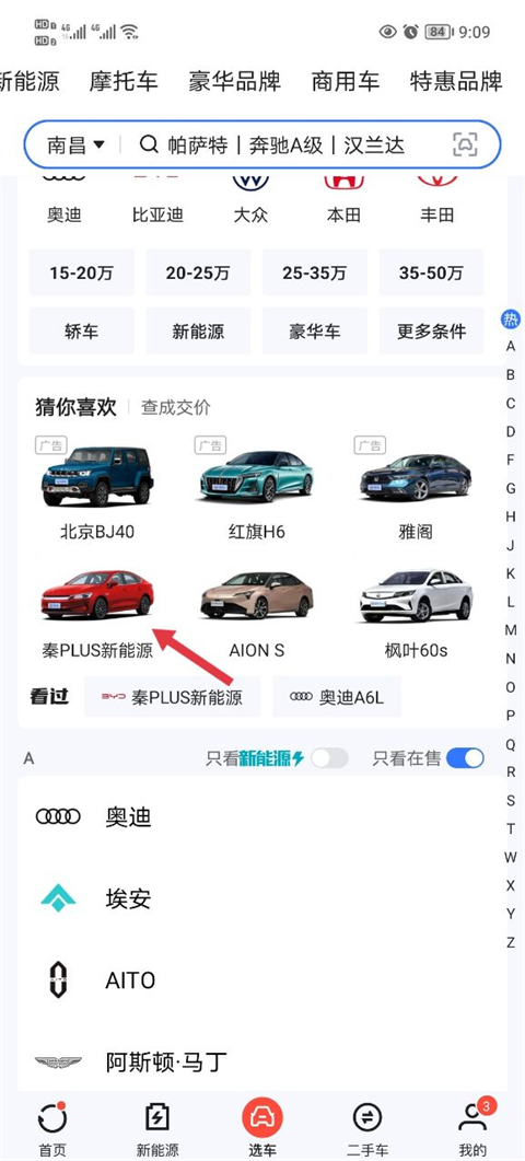 易车二手车交易平台如何VR看车1