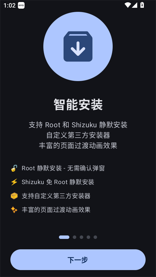使用教程截图1