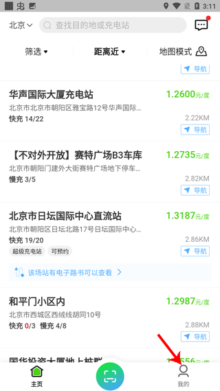 开迈斯充电桩