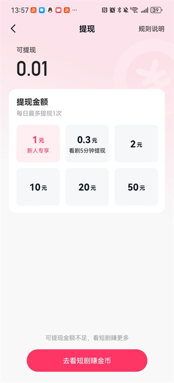 赚钱方法2