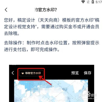 常见问题截图4