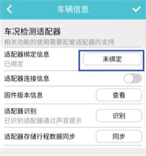 车况检测大师车机版使用教程截图4