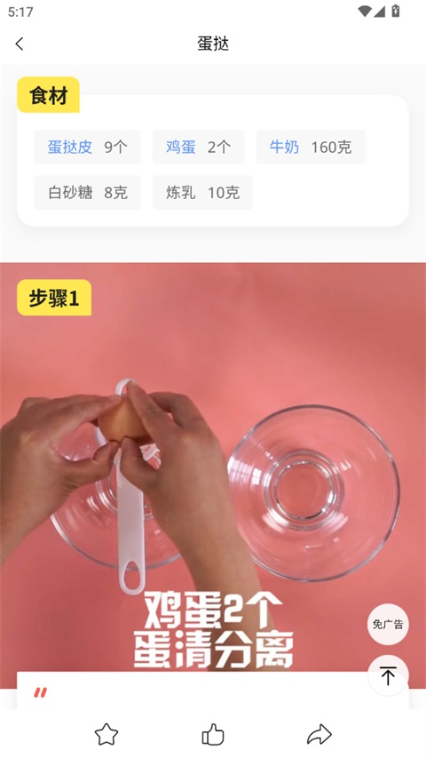 使用方法5