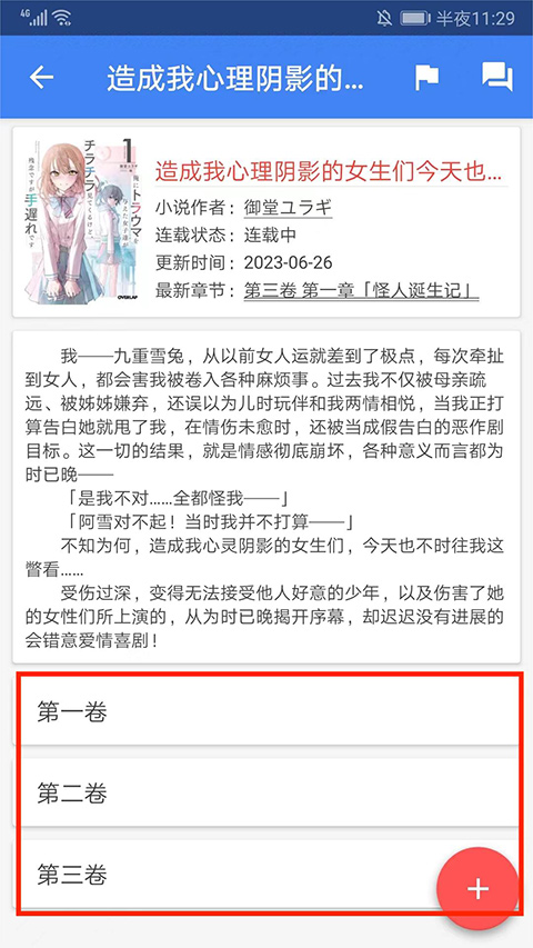 轻小说文库
