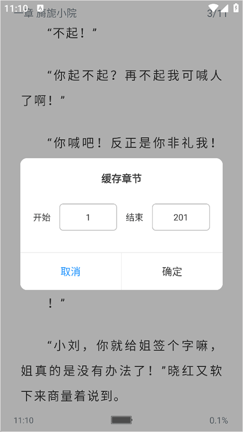 笔趣阁
