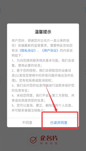 企名片