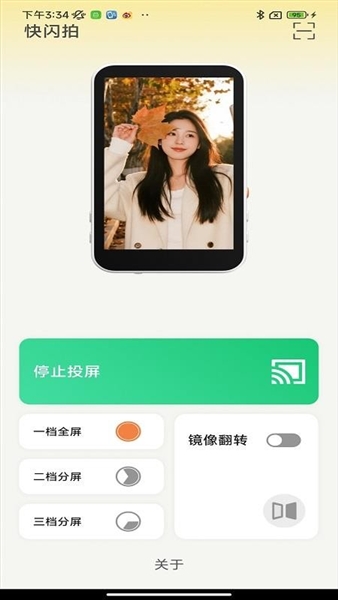 ShutterPal