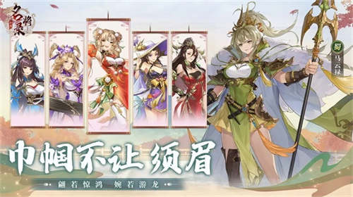 幻想名将录单机版1