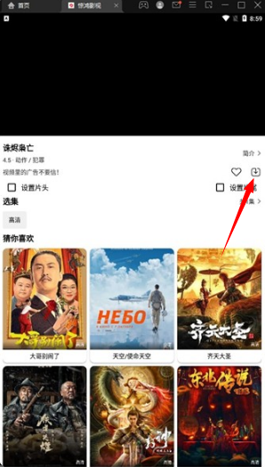 惊鸿影视免费版