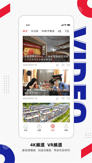 南国早报今日头版图案电子版 第1张图片