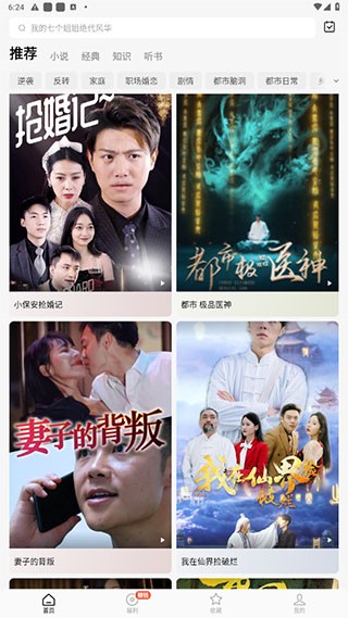 红果短剧app官方版