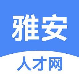 雅安人才网招聘app官方下载