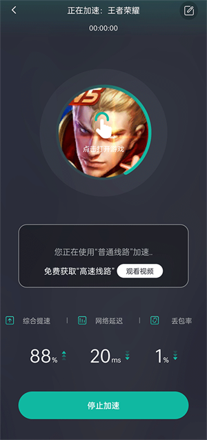 使用教程截图6