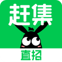 赶集直招app官网版下载