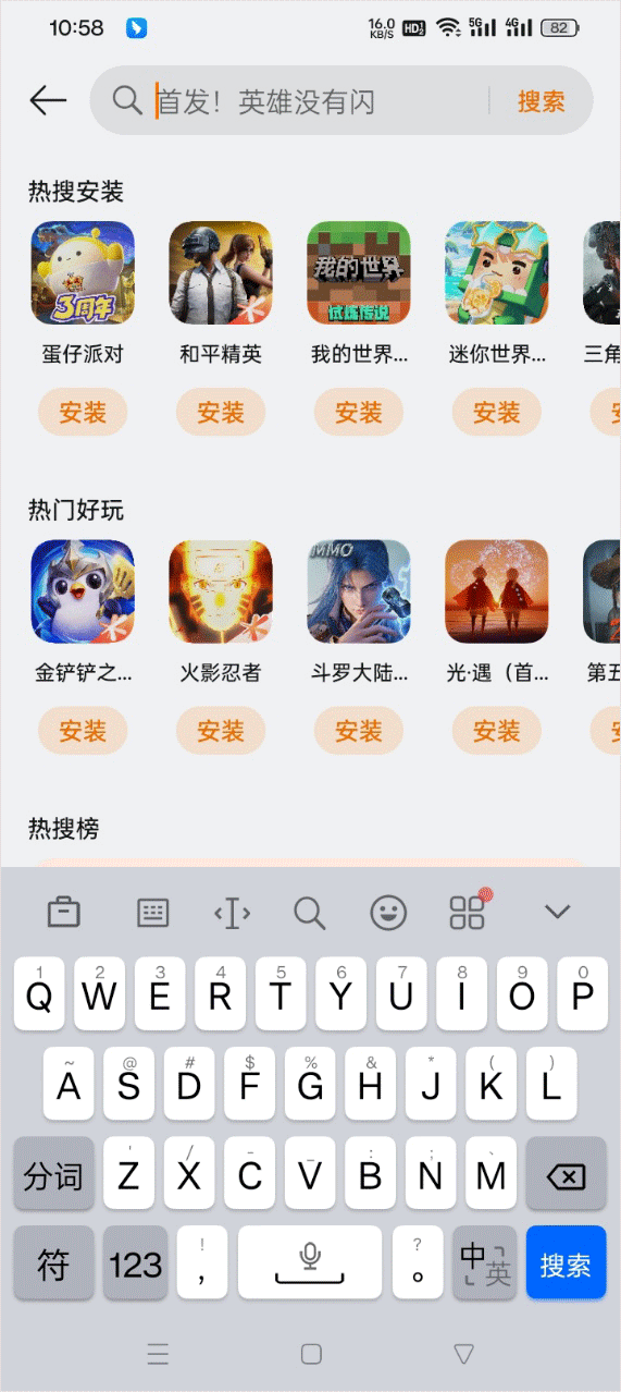 oppo游戏中心