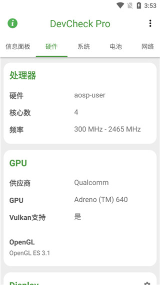 devcheck pro