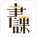 一书一课app官方下载