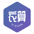 衣算app官方下载安装