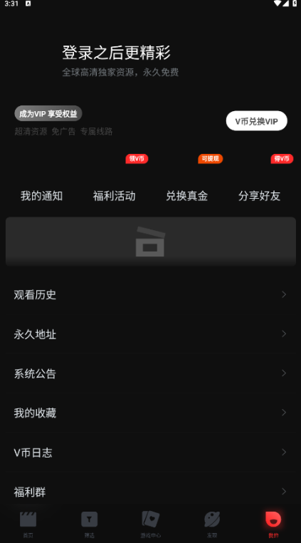 一起看2026手机版