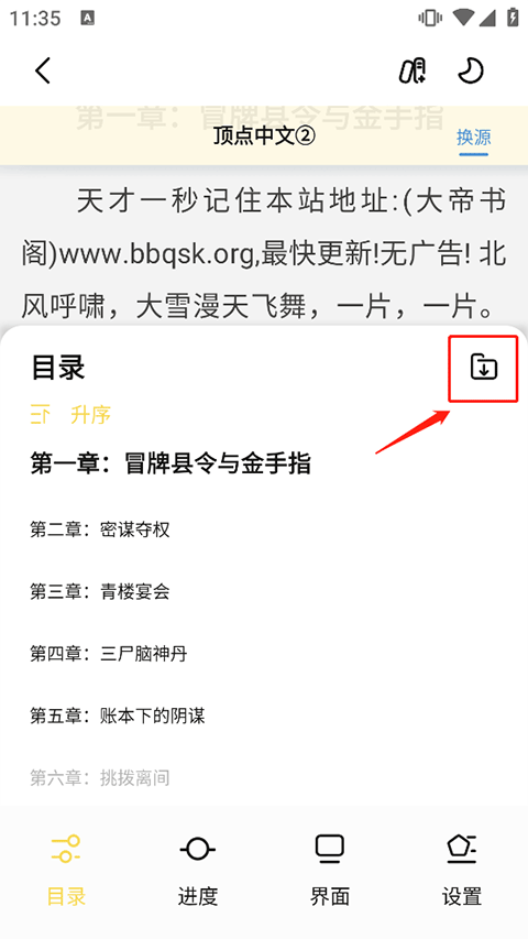 启阅小说