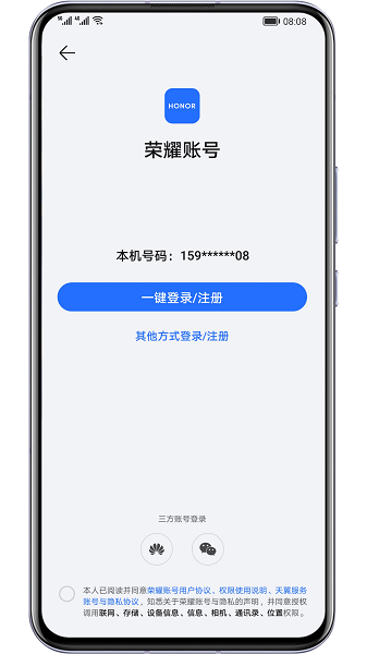 荣耀帐号