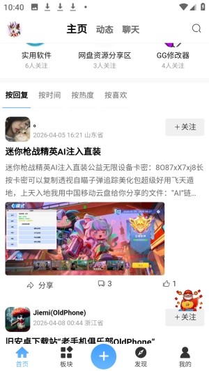 拾光社区