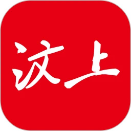 智慧汶上app