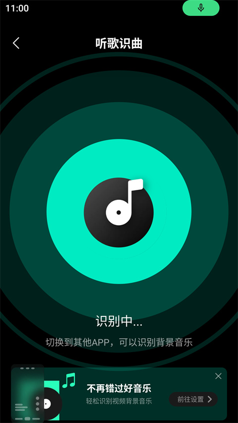 腾讯免费音乐