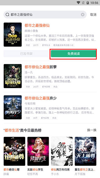 怎么用截图3