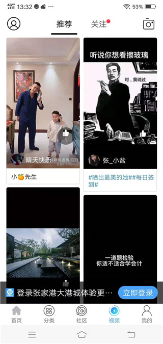 张家港大港城