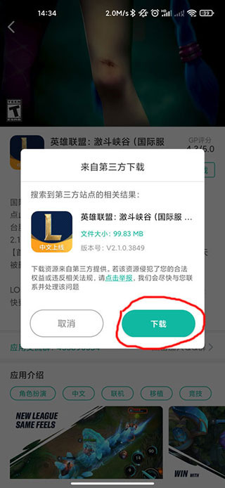 使用方法截图4