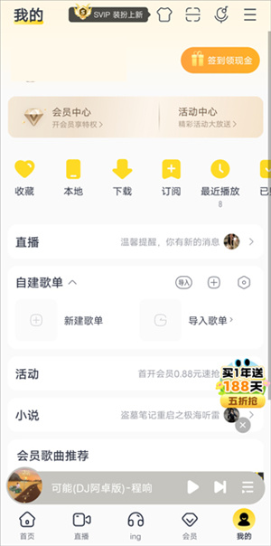 怎么取消自动续费截图1