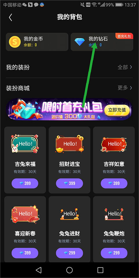 回森app