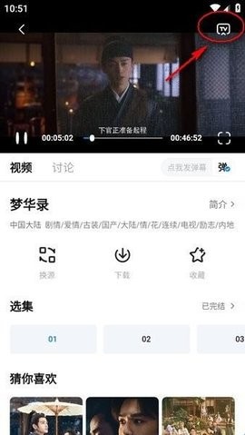 新大师兄影视剧 3.3.8 最新版