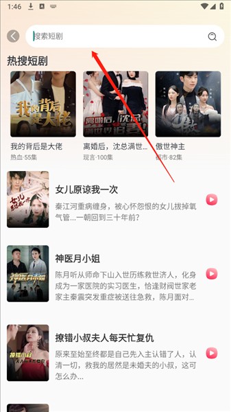 全民免费短剧