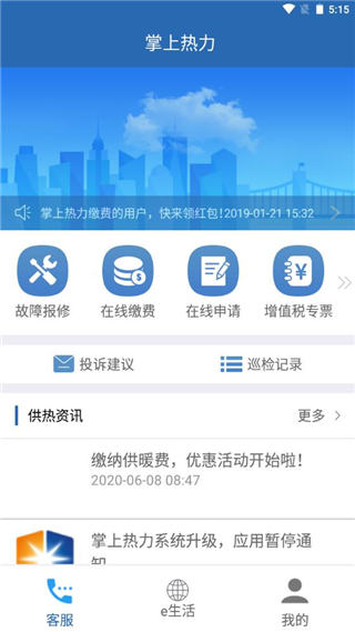 掌上热力