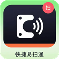 快捷易扫通