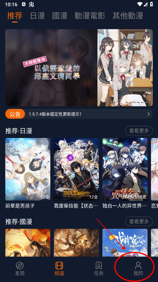 囧次元app